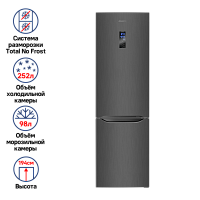 Холодильник-морозильник с инвертором MAUNFELD MFF195NFI10_IN