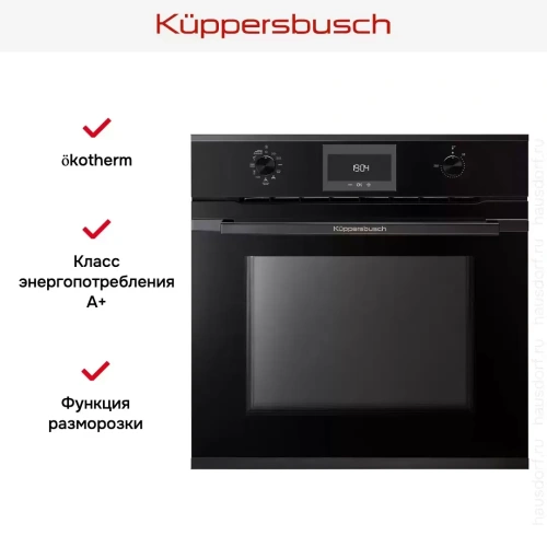Духовой шкаф Kuppersbusch BP 6332.0 S2 Black Chrome фото 8