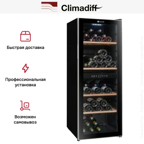 Винный шкаф Climadiff CD90B1 фото 12