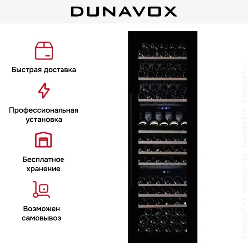 Винный шкаф Dunavox DX-89.246TB фото 8
