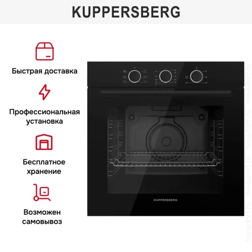 Духовой шкаф Kuppersberg HF 603 B фото 6