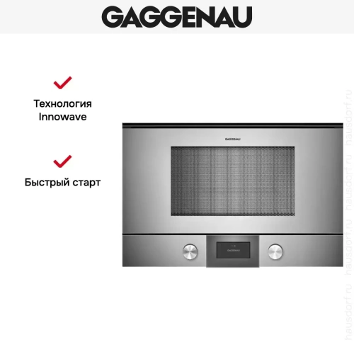 Встраиваемая микроволновая печь Gaggenau BMP 224-110 фото 5