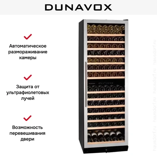 Винный шкаф Dunavox DX-166.428SDSK фото 6