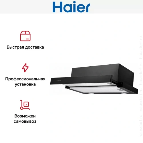 Встраиваемая вытяжка Haier HVX-T671B фото 8