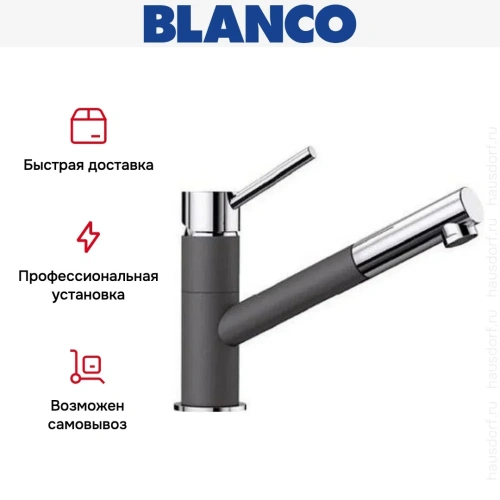 Смеситель Blanco KANO-S SILGRANIT антрацит 525038 фото 6