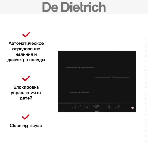 Индукционная варочная панель De Dietrich DPI4320H фото 7