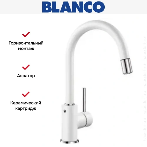 Смеситель Blanco MIDA-S SILGRANIT белый 521457 фото 12