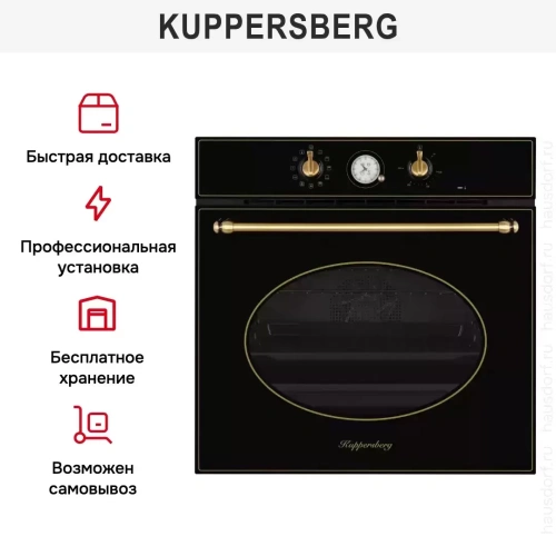 Духовой шкаф Kuppersberg SR 6911 B Bronze фото 9
