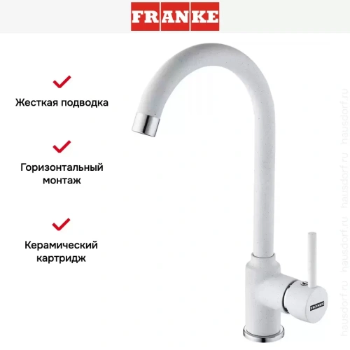 Смеситель Franke Pola Neo белый фото 5