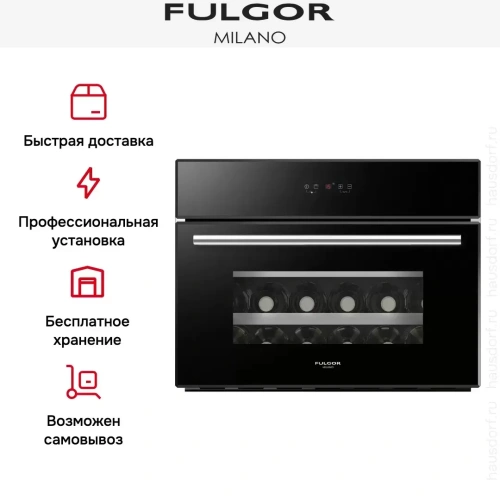 Винный шкаф Fulgor Milano FWC 4524 TC BK фото 8