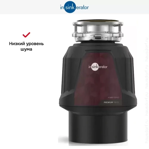 Измельчитель пищевых отходов InSinkErator Premium 700EC фото 4
