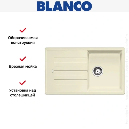 Мойка Blanco Zia 5 S жасмин фото 3