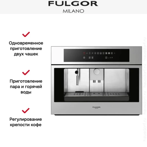 Встраиваемая кофемашина Fulgor Milano CCM 4509 TC X фото 9