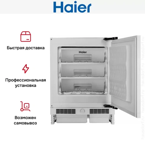 Встраиваемая морозильная камера Haier HUF90RU фото 3