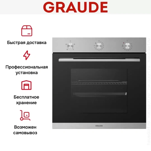 Духовой шкаф Graude BE 60.0 E фото 4