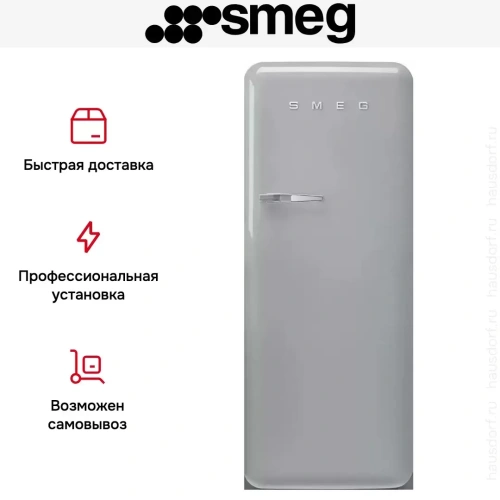 Холодильник Smeg FAB28RSV5 фото 4
