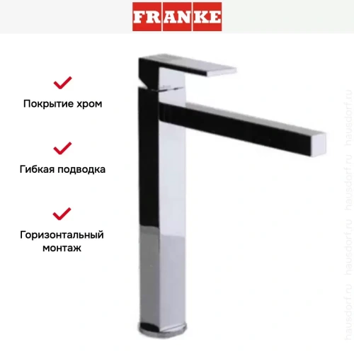 Смеситель Franke Planar Crystal хром/черный фото 5
