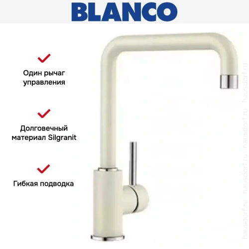 Смеситель Blanco Mili Silgranit жасмин фото 5