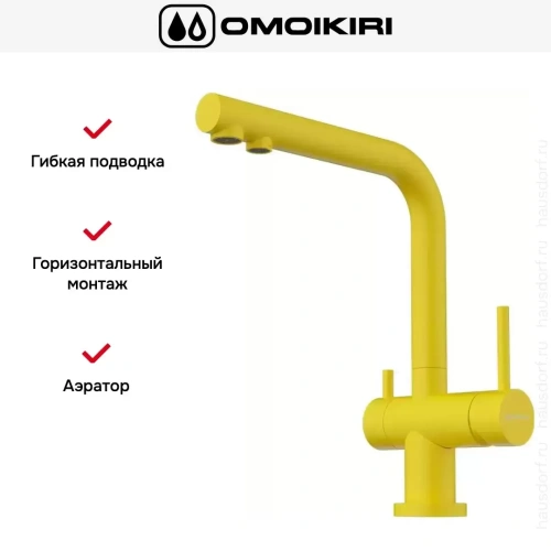 Смеситель Omoikiri NAGANO SL фото 6