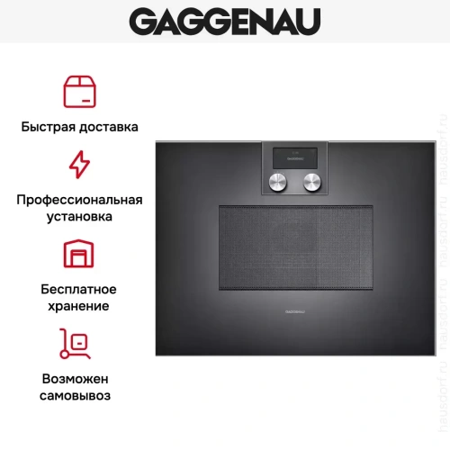 Встраиваемая микроволновая печь Gaggenau BM 451-100 фото 6