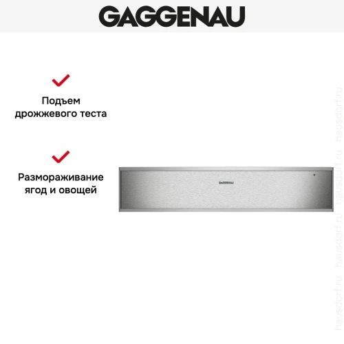 Встраиваемый подогреватель посуды Gaggenau WS461112 фото 5