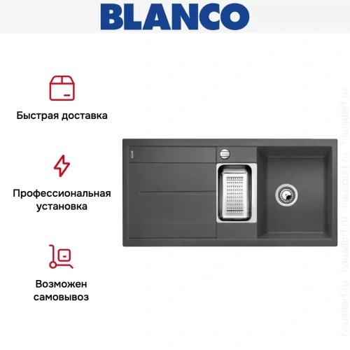 Мойка Blanco Metra 6 S-F темная скала фото 5