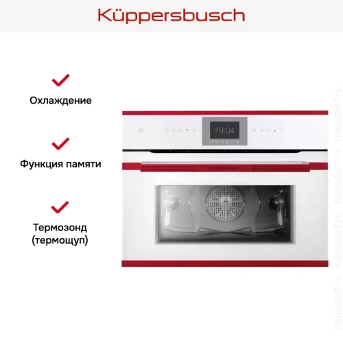 Компактный духовой шкаф Kuppersbusch CBP 6550.0 W8 Hot Chili фото 6