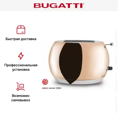 Тостер Bugatti ROMEO 02-RMRG фото 9