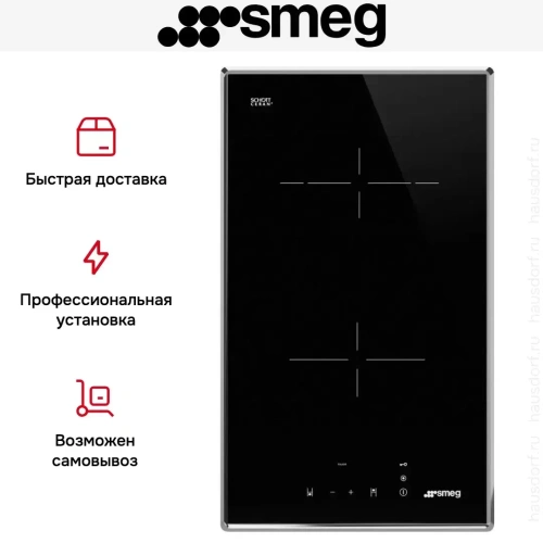 Варочная панель Smeg SE232TX1 фото 11