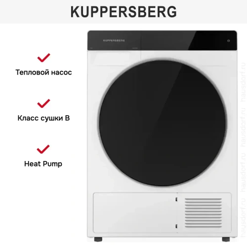 Сушильная машина Kuppersberg DM 590 W фото 8