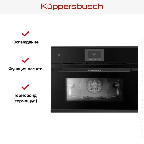 Компактный духовой шкаф Kuppersbusch CBP 6550.0 S5 Black Velvet фото 6