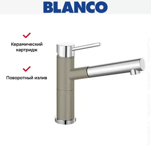 Смеситель Blanco Alta-S compact chrome/Silgranit серый беж фото 7