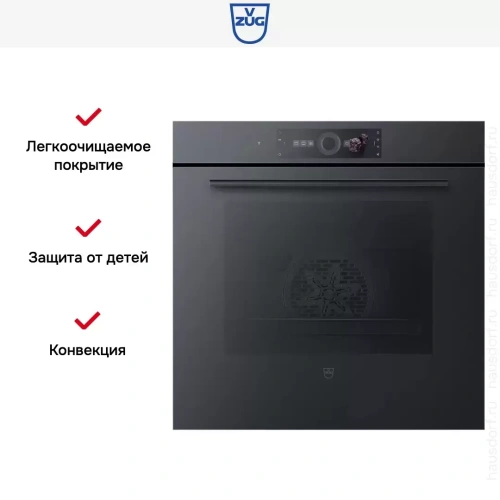 Духовой шкаф V-ZUG Combair V2000 60 C2T-21043 черное стекло фото 6