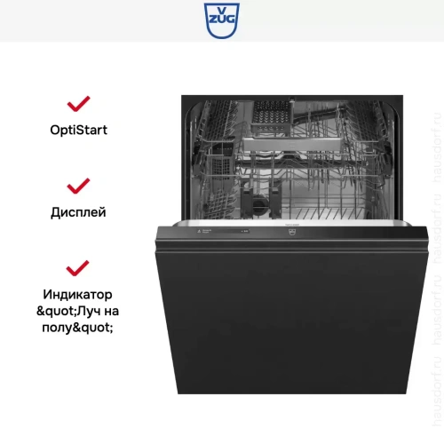 Встраиваемая посудомоечная машина V-ZUG AdoraDish V6000 V AS6T-41171 фото 6