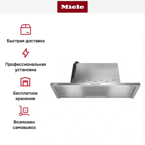 Встраиваемая вытяжка Miele DAS 2920 фото 9