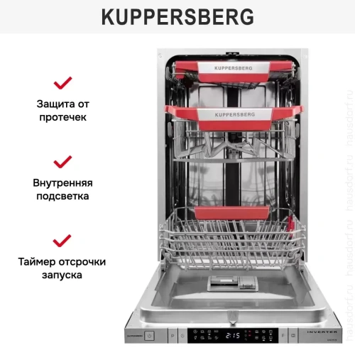 Встраиваемая посудомоечная машина Kuppersberg GIM 4578 фото 9