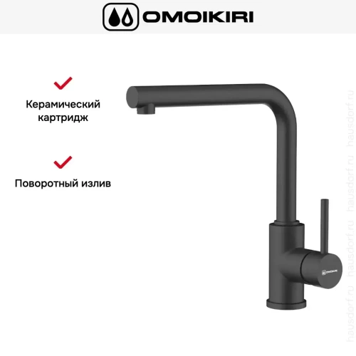 Смеситель Omoikiri NAKAGAWA BL-P фото 3