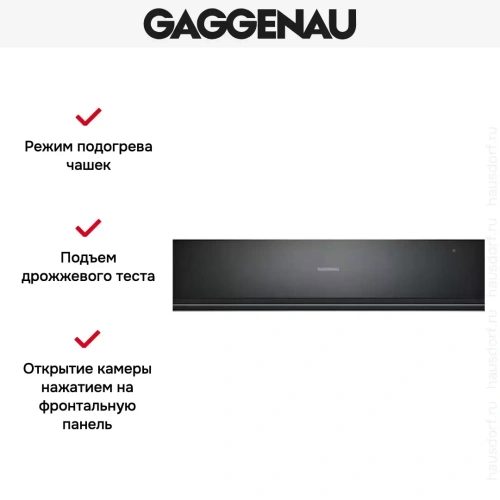 Встраиваемый подогреватель Gaggenau WSP 221-100 фото 5