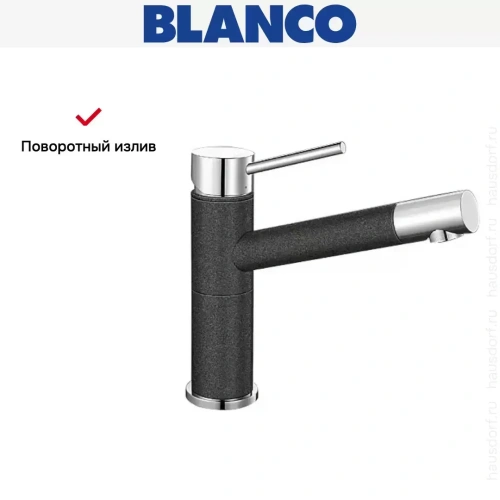 Смеситель Blanco Alta compact chrome/Silgranit антрацит фото 7