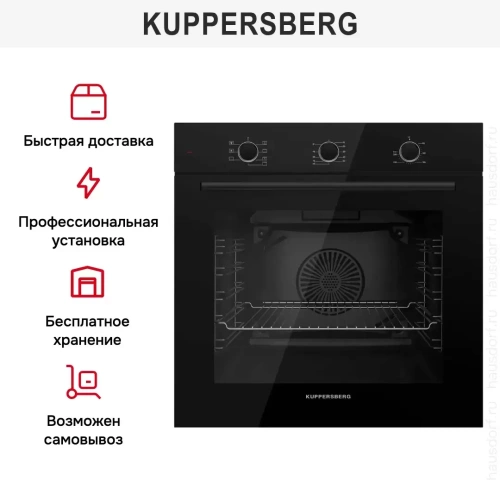 Духовой шкаф Kuppersberg HO 603 B фото 5