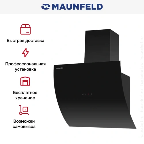 Вытяжка Maunfeld SKY STAR 60 BLACK фото 5