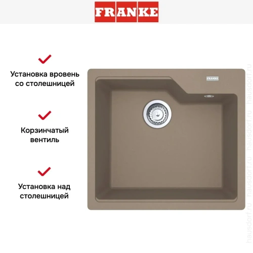 Мойка Franke UBG 610-50 миндаль фото 6