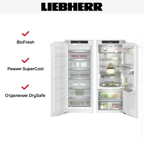 Встраиваемый холодильник Liebherr IXRF 4555 Prime BioFresh NoFrost фото 5