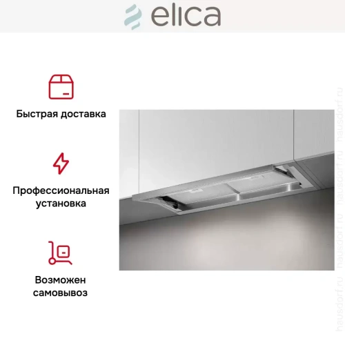 Встраиваемая вытяжка ELICA LEVER IX/A/56 фото 12