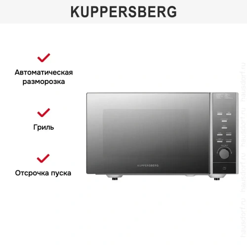 Микроволновая печь Kuppersberg TMW 230 MG фото 8