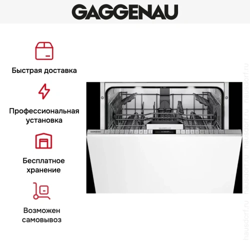 Встраиваемая посудомоечная машина Gaggenau DF 481-160F фото 6