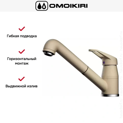 Смеситель Omoikiri Tateyama-S-CH фото 6