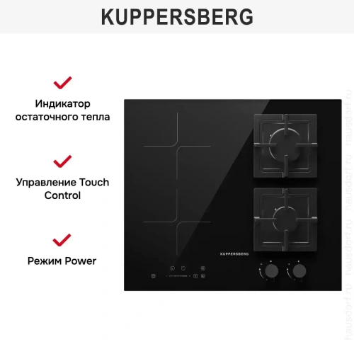 Варочная панель Kuppersberg IGS 601 фото 8