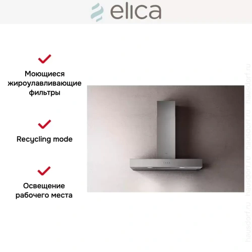 Вытяжка ELICA SPOT URBAN ZINC/A/90 фото 3