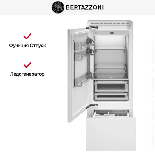 Встраиваемый холодильник Bertazzoni REF755BBLPTT фото 6